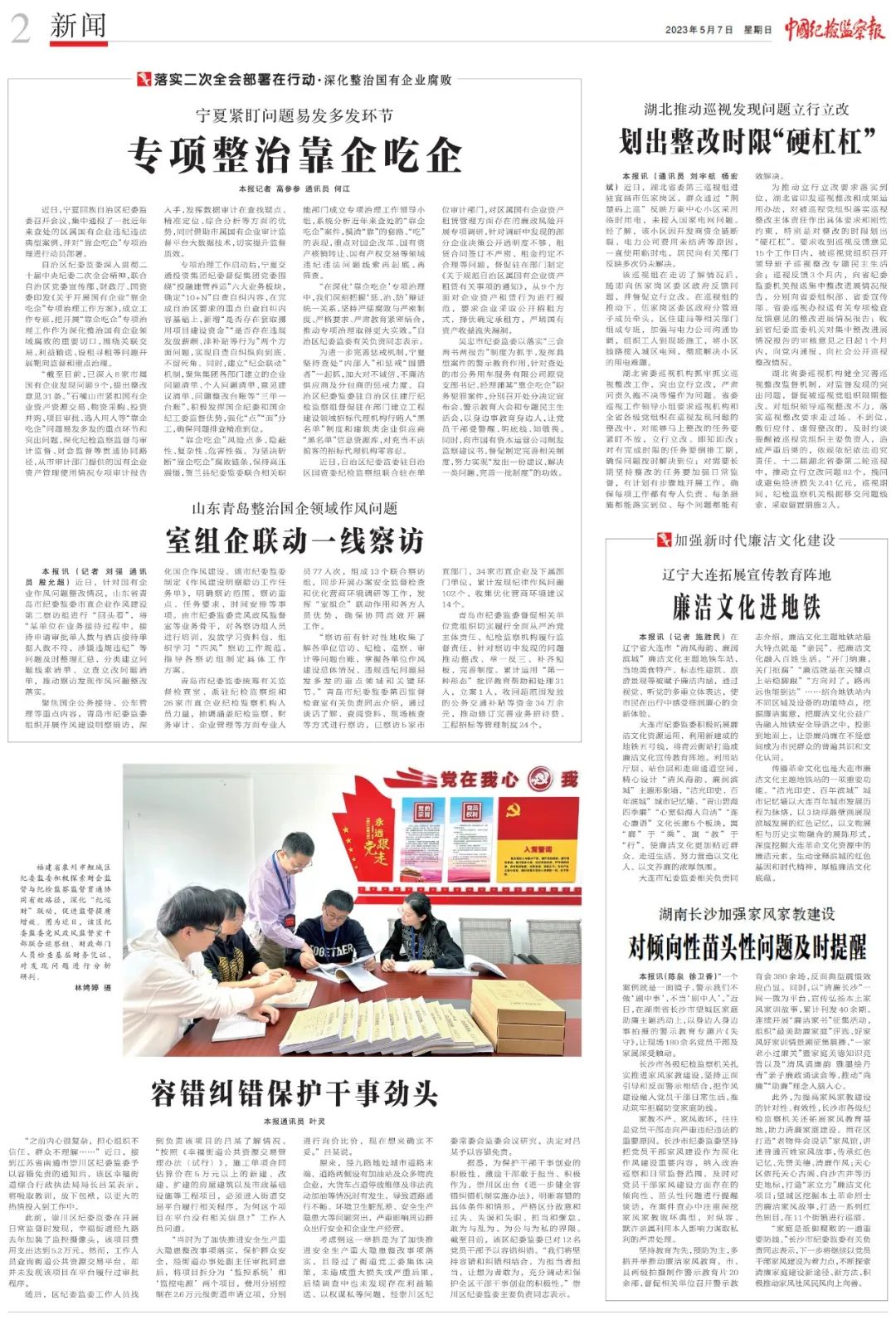 微信圖片_20230509094738.jpg 微信圖片_20230509094738.jpg